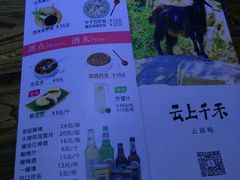 菜单-云上千禾(水上店)