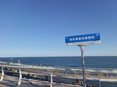 -北戴河碧螺塔海上酒吧公园