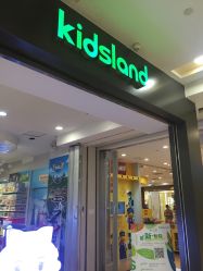 -KIDSLAND(北京蓝色港湾店)
