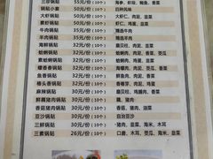 -青岛锅贴(四流中路店)