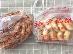 -王阿姨文昌油赞子(府桥街店)