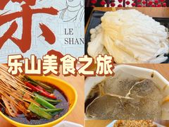 -古真记钵钵鸡(总店)