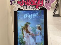 -海马体照相馆(上海万象城店)