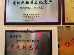 -漕河全驴宴饭店(徐水店)