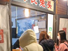 等位区-邓氏兔头