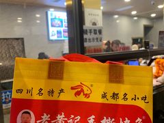 -老黄记手撕烤兔(玉林街店)