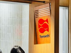 -Tuna maki寿司(园区永旺店)