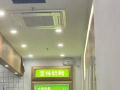 -宝珠奶酪(闵行仲盛店)
