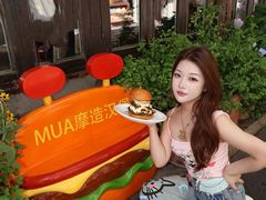 -北平花园·MUA摩造汉堡·北平咖啡(南锣鼓巷胡同店)