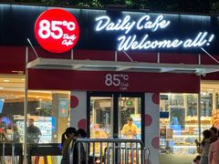 -85度C(深圳佳宁娜店)