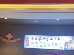 -蝎王府羊蝎子(虎坊桥总店)