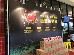 -巴奴毛肚火锅(六天地店)