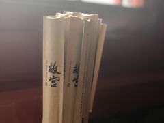 -故宫餐厅(景运门店)