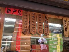 -阿吉仔(大元路店)