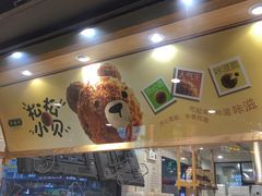 -泸溪河桃酥(秦淮夫子庙一店)