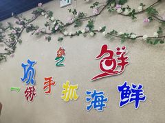 -顶之鲜海鲜餐厅