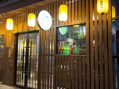 门面-梅亭居酒屋(中大国际店)