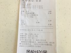 账单-永和大王(蛙嫩紫苏香·漕宝店)