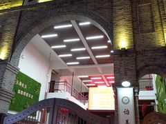 -八角饮楼(虹桥店)