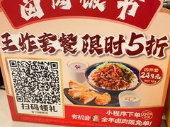 -永和大王(共和新路店)