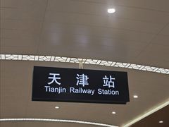 -津门张记包子铺(华昌道店)
