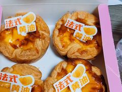 葡式蛋挞-Mr.Five伍氏面包生日蛋糕(泉秀店)