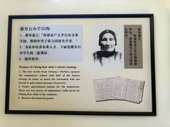 -蒋氏故居