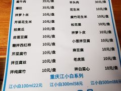 菜单-宝瑞门钉肉饼店