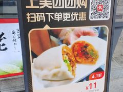 -张果佬年糕卷(科巷店)