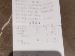 账单-大鸭梨烤鸭(顺义石园店)