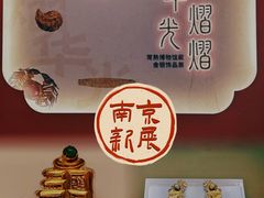 -六朝博物馆