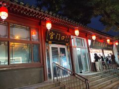 -宫门口馒头铺(创始人总店)