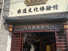 -赤坎老街
