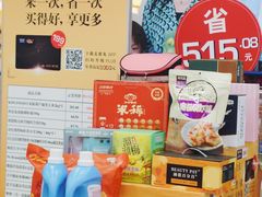-麦德龙(浦东店)