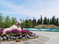 -永定河休闲森林公园