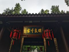 -成都武侯祠博物馆