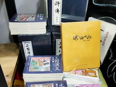 -福荫书店