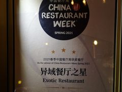 -C&R西班牙餐厅
