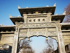 -青州古城