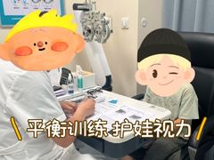 -好宜家眼视光·蔡司店(临汾店)