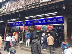 门面-宫廷糕点铺
