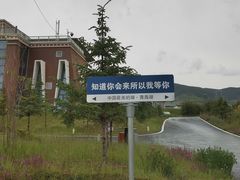 -青海湖二郎剑景区