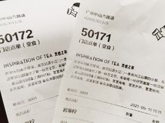 -喜茶(广州中山六路店)