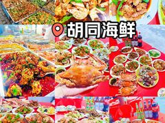 -胡同海鲜·大螃蟹