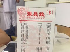 菜单-振鼎鸡(福州路店)