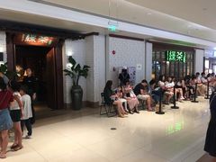 等位区-绿茶餐厅(布吉万象汇店)