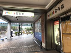 -升恒昌免税商店(台北松山机场店)