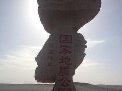 -敦煌雅丹国家地质公园
