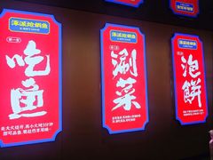 -涿派·炝锅鱼(涿州店)
