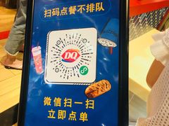 -DQ·蛋糕·冰淇淋(周浦万达店)